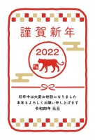 2022年 トラ…