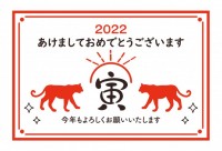 2022年 寅年…