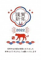 2022年 トラ…