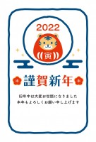 2022年　かわ…