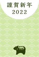 2022年用・青…