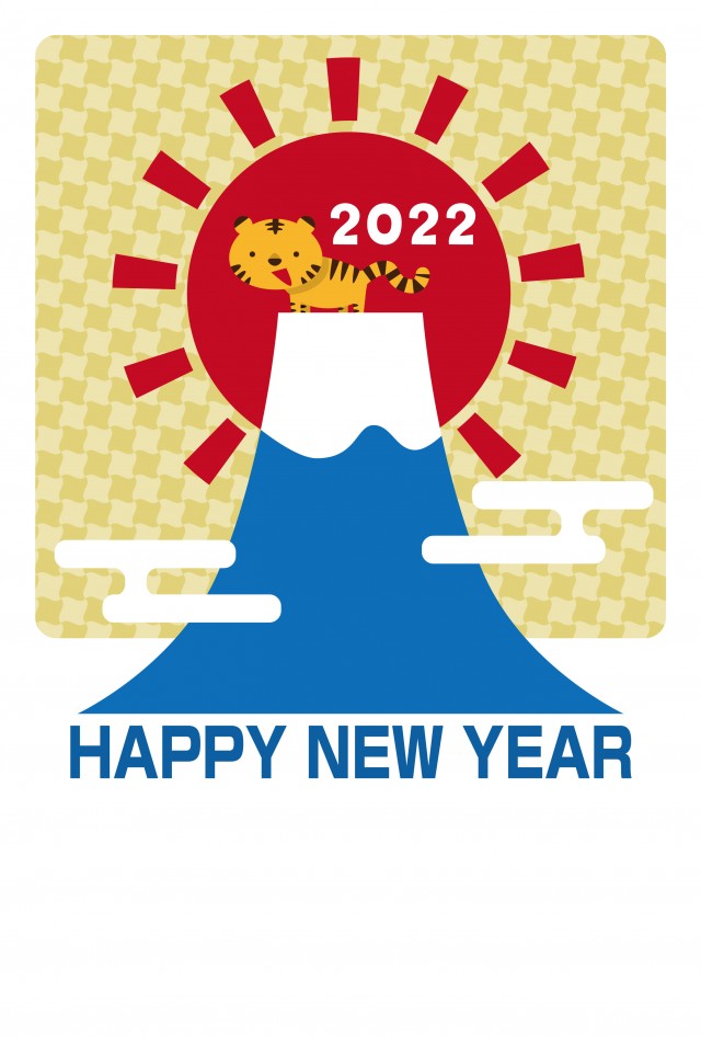 年賀状 22 富士山と寅さん 無料イラスト素材 素材ラボ