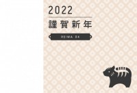 2022年用・鹿…