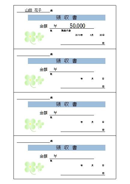 領収書２ シンプル４枚綴り 無料イラスト素材 素材ラボ