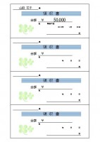 領収書２・シンプ…