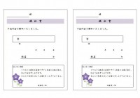 領収書４・和風メ…