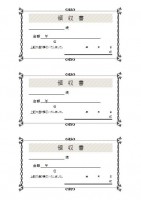 領収書６・クラシ…