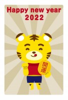 年賀状 2022…