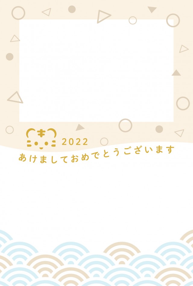 22年 寅年の年賀状 やさしい色合いのかわいいフォトフレーム 無料イラスト素材 素材ラボ