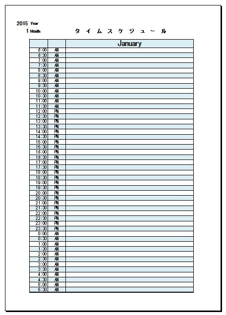 エクセル タイムスケジュールテンプレート 雛形 24時間 無料