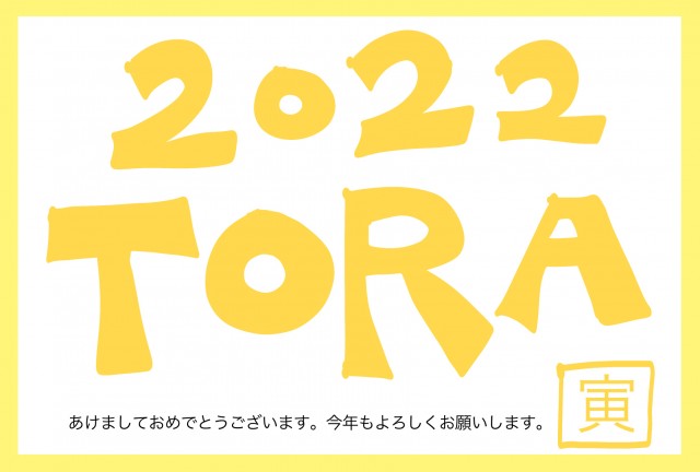 22年 年賀状 文字あり 無料イラスト素材 素材ラボ