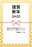 2022年　年賀…