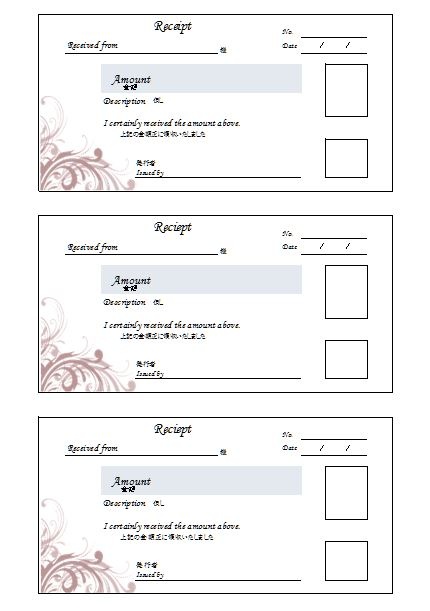 領収書11 クラシック 英文 ３連 無料イラスト素材 素材ラボ