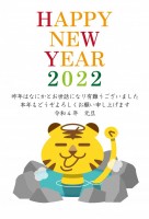 年賀状 2022…