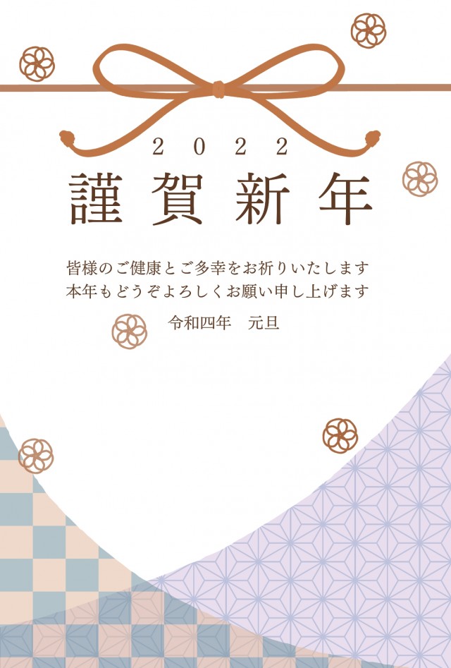 ２０２２年 リボンと和柄のシンプルな年賀状イラスト 無料イラスト素材 素材ラボ