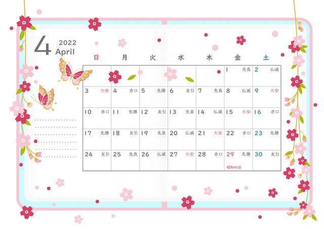 22年 4月 手帳カレンダー 桜と蝶 無料イラスト素材 素材ラボ