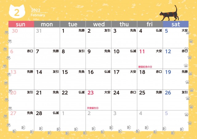 可愛い猫のカレンダー 22年 2月 六曜付 無料イラスト素材 素材ラボ