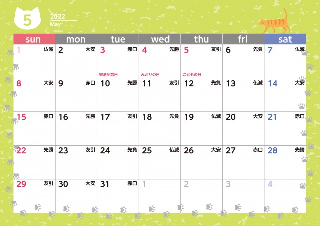 可愛い猫のカレンダー 22年 5月 六曜付 無料イラスト素材 素材ラボ