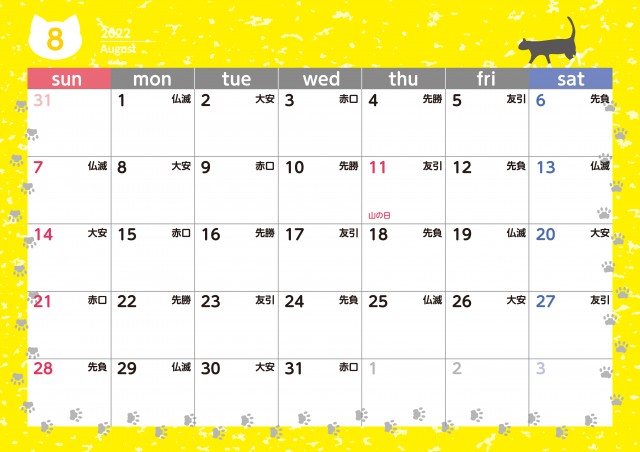 可愛い猫のカレンダー 22年 8月 六曜付 無料イラスト素材 素材ラボ