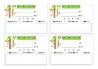 伝言メモ かわいい無料イラスト 使える無料雛形テンプレート最新順 素材ラボ