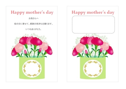母の日メッセージカード２テンプレート 無料イラスト素材 素材ラボ