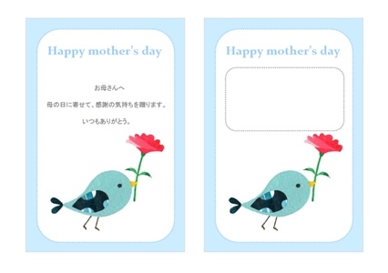 母の日メッセージカード５テンプレート 無料イラスト素材 素材ラボ