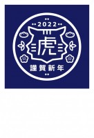 2022年　寅年…