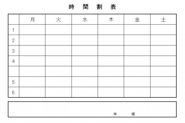 エクセル タイムスケジュールテンプレート 雛形 時間割2 無料