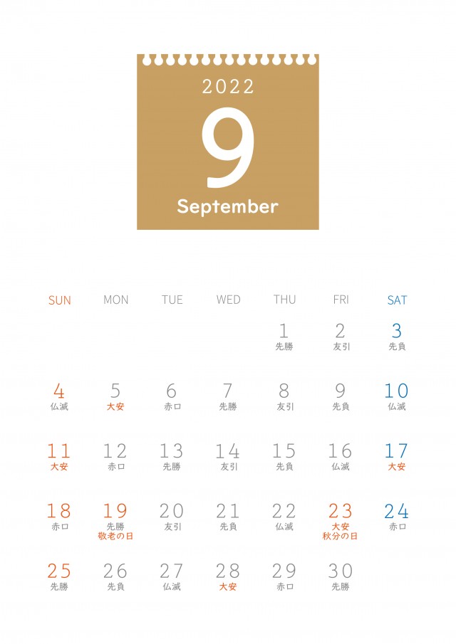22年 9月カレンダー 栗色 無料イラスト素材 素材ラボ