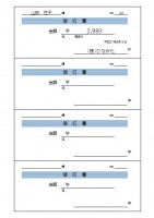 領収書16・入力…