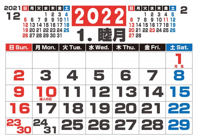 でっかい数字でみやすい 22年 1月 カレンダーです 無料イラスト素材 素材ラボ