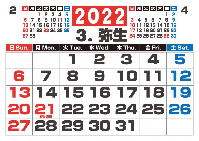 でっかい数字でみやすい 22年 3月 カレンダーです 無料イラスト素材 素材ラボ
