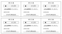 領収書18　簡易…