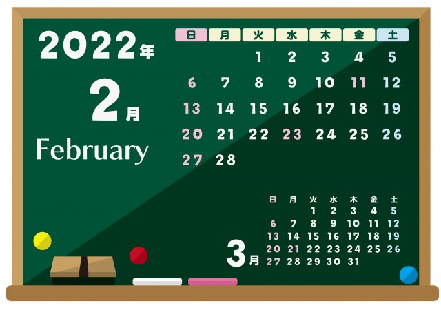 黒板型 22年 2月 カレンダー 無料イラスト素材 素材ラボ
