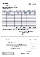 領収書19・明細…