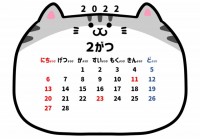 2022年　2月…