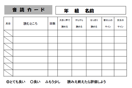 音読カード 横 テンプレート 無料イラスト素材 素材ラボ