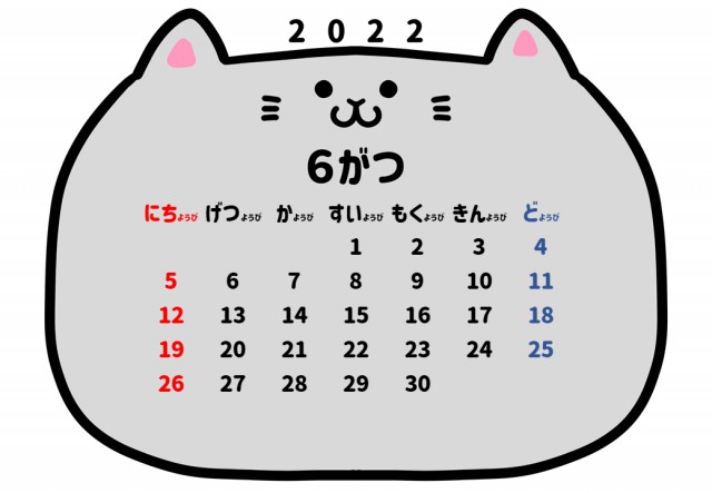 22年 6月 可愛い猫ちゃんと平仮名のカレンダー 無料イラスト素材 素材ラボ