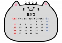 2022年　6月…