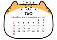 2022年　7月…