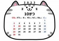 2022年　10…