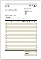 エクセル　請求書…