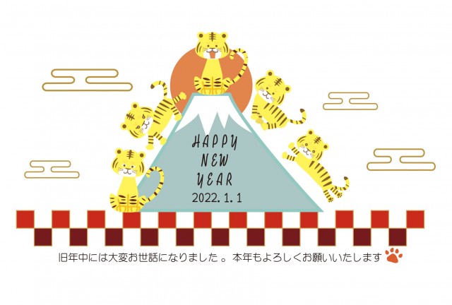 富士山を駆けずり回る可愛いトラたちの年賀状２０２２