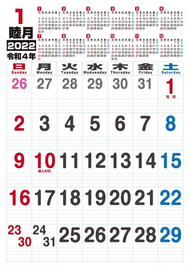 1年分暦付き 22年 1月 カレンダー 無料イラスト素材 素材ラボ