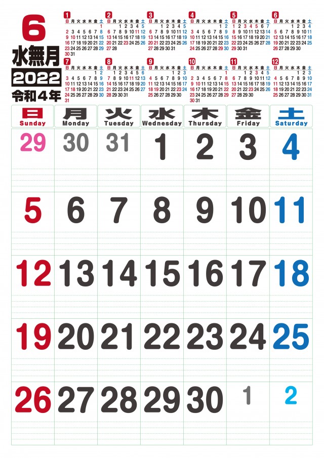 1年分暦付き 22年 6月 カレンダー 無料イラスト素材 素材ラボ