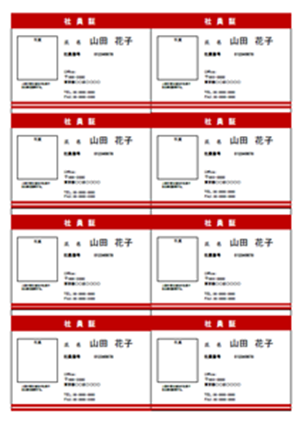 社員証 赤色 写真付き テンプレート 無料イラスト素材 素材ラボ