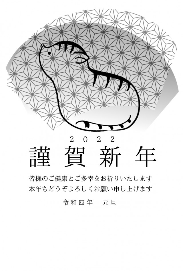 ２０２２年 和柄と横向きで座る虎のいる年賀状イラスト 無料イラスト素材 素材ラボ