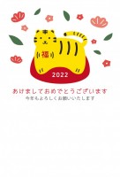 2022年　寅年…