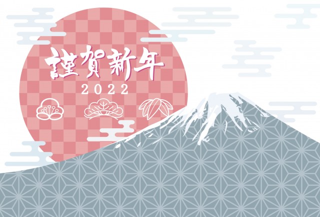 22年令和四年寅年年賀状テンプレートシンプルな和風富士山と和柄初日の出無料イラストフリー素材 無料イラスト素材 素材ラボ