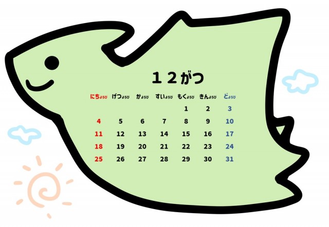 2022年　12月　かわいい恐竜カレンダー